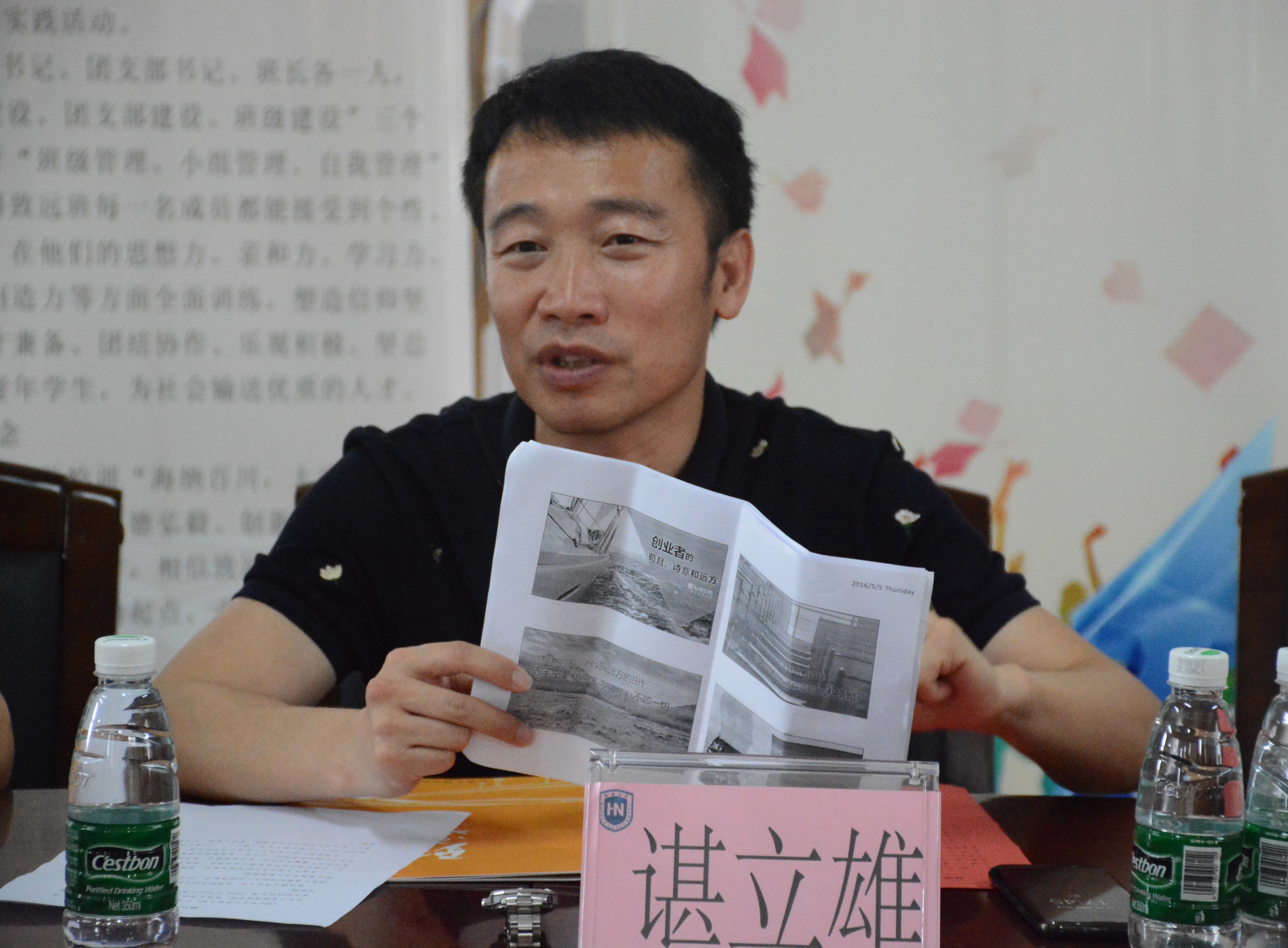 谌立雄总经理讲座